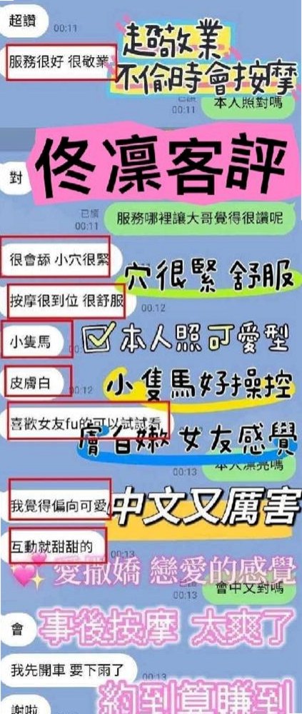 桃園外送茶